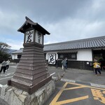 うどん本陣 山田家 讃岐本店 - 