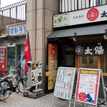 MAMAGHAR アジアンダイニングバー - 