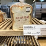 アンデルセン - タカキベーカリーの同種のパンと比べて違いがあまりわからなかった(о´∀`о)､このパンは厚切りで食べるのが良いと思う