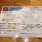 湘南の魚とワインの店 ヒラツカ - 