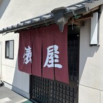 手打ちラーメン俵屋 - 