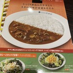 カレーハウスCoCo壱番屋 - 