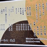 手打ちラーメン俵屋 - 