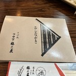 そば処 梅の花 - 