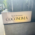 Bar&Restaurant COCONOMA - 