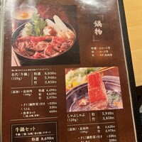 荒井屋 そごう横浜店 - 