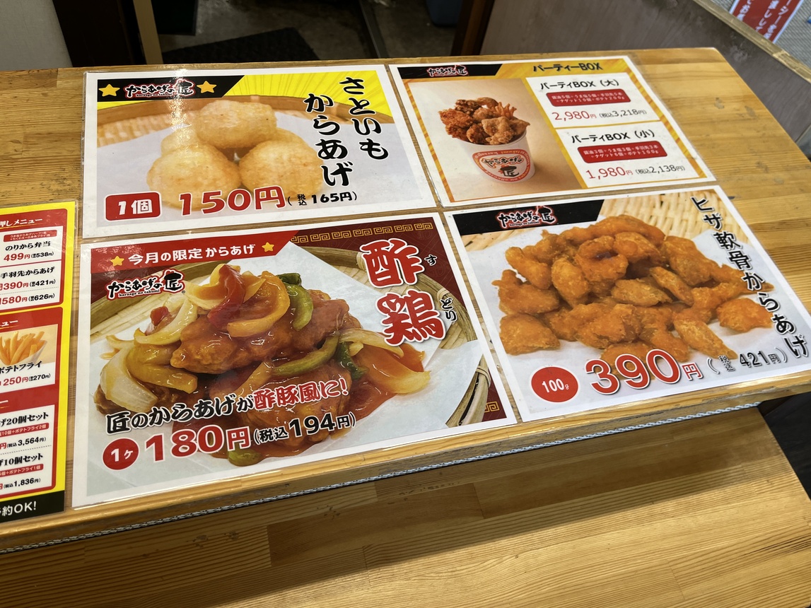 メニュー写真 : からあげの匠 名取バイパス店 （【旧店名