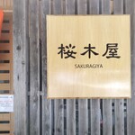 Sakuragiya - 