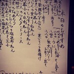 料理と酒やすもと - 