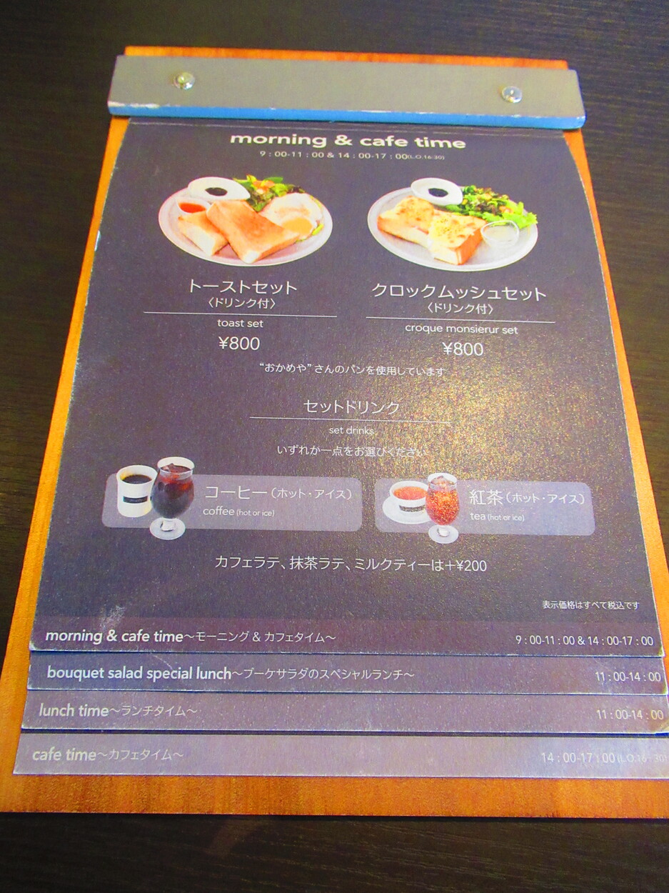 メニュー写真 : 【閉店】cafe Arietta （カフェ アリエッタ
