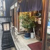 神田 尾張屋本店