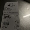 牛たん炭焼 利久 博多駅店