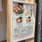 長岡食堂 横浜西口店 - 