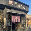町家かふぇ 国府宮本店