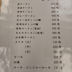 味の大王 - メニュー①