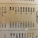 そば処水元やぶ - 