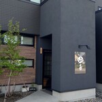 山喜 - 外観、入口付近。