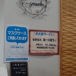 山喜 - テイクアウトもあります。