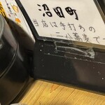 蕎麦切り くろ - 