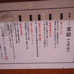 Sapporo Ramen Hagakure - 