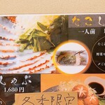 海鮮串揚げ×名古屋めし まかまか - 