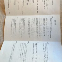 新宿 星のなる木 - 