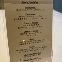 レストラン ヒロミチ - 