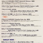 CRAFT BEER SERVER LAND - 本日のビールメニュー 2/3
      2024年5月3日