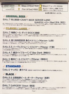 h CRAFT BEER SERVER LAND - 本日のビールメニュー 1/3
          2024年5月3日