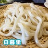 手打うどん あかう