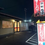 すしバリュー - 