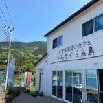 うみもぐら 糸島 - 