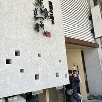 飛騨牛一頭家 馬喰一代 岐阜神田 - 