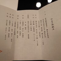 菊乃井 本店 - 