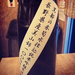 居酒屋 SAKUSUKE - 