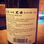 居酒屋 SAKUSUKE - 