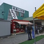 どんぶり工房 - プレハブ的な小屋で注文します