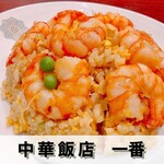 中華飯店 一番 - 