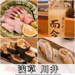 穴子料理と地酒 浅草 川井 - 