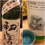 穴子料理と地酒 浅草 川井 - 