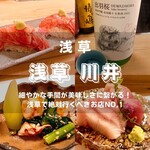穴子料理と地酒 浅草 川井 - 