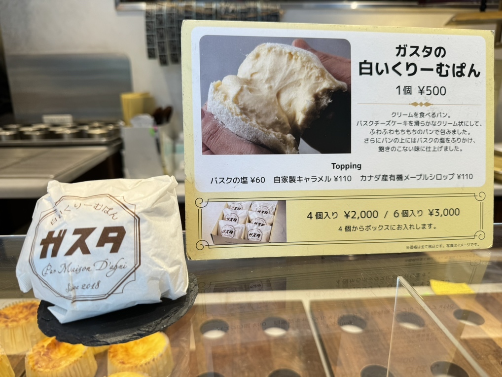 メニュー写真 : GAZTA （ガスタ） - 白金高輪/ケーキ | 食べログ