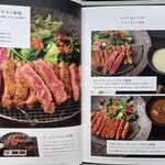 日本酒・創作・肉料理 一献風月 - メニュー①
            牛カツメニュー