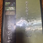 元祖手打そば いづるや - 