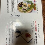 元祖手打そば いづるや - 