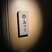 鳥つき - 