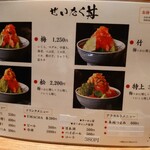 日本橋 海鮮丼 つじ半 - 