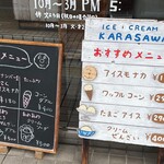 Karasawa - メニュー