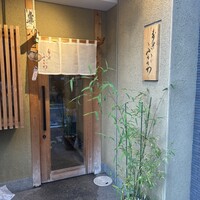 寿斗 ふかがわ - 
