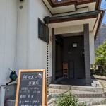 路地裏の佐藤家 - 入口